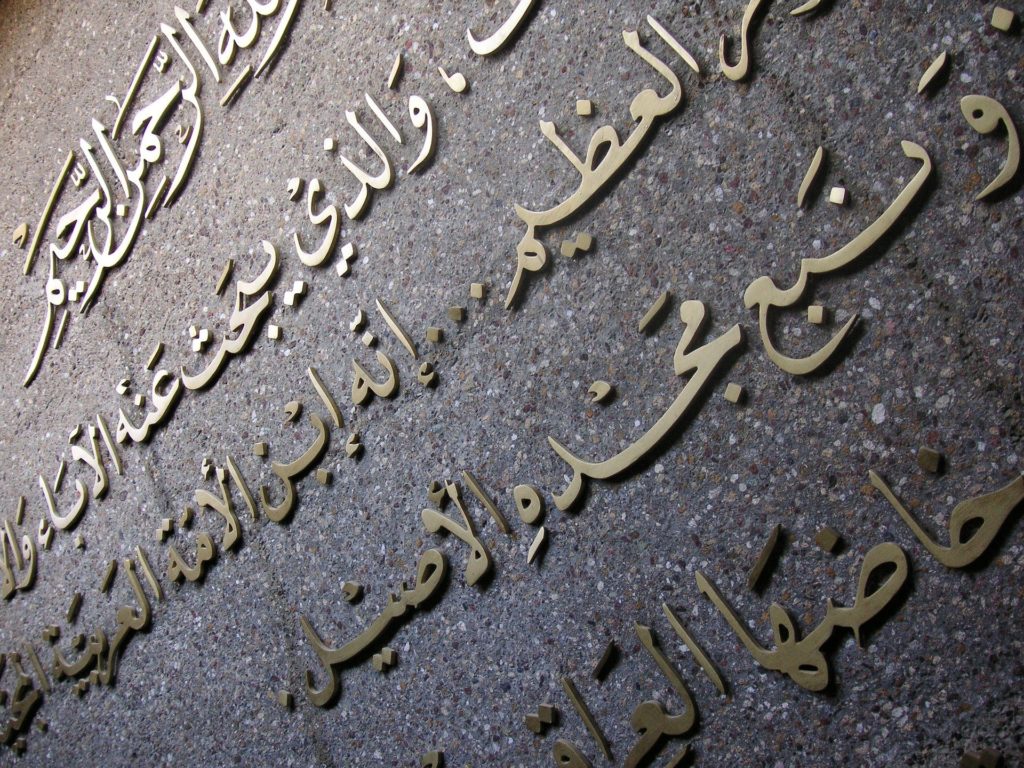 arabic_arabisch_arabische schrift_schrift_script